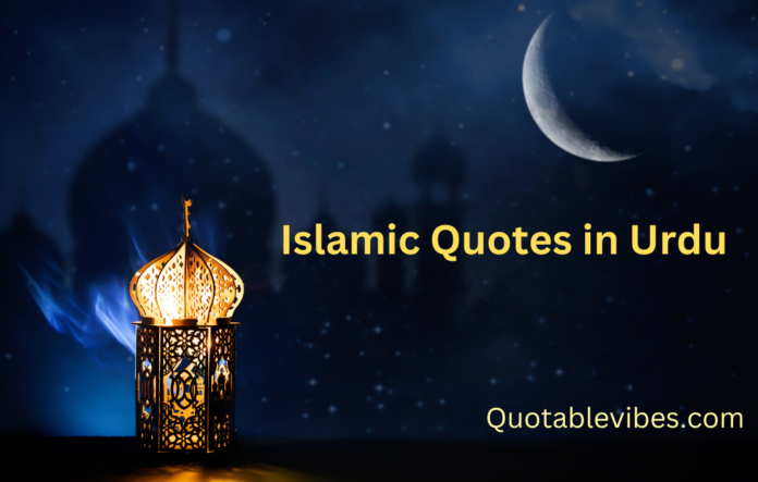 60 Best Islamic Quotes in Urdu