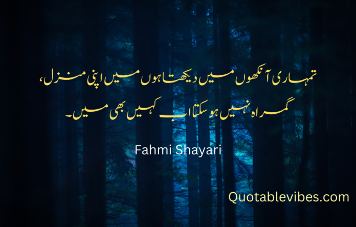 Love Poetry Quotes in Urdu