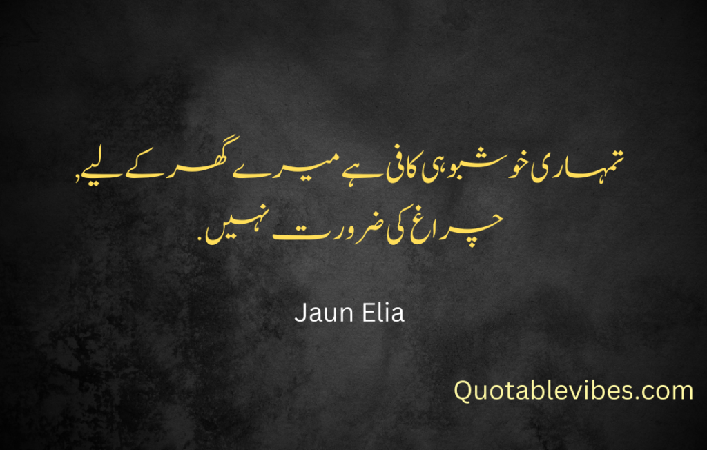 Love Poetry Quotes in Urdu