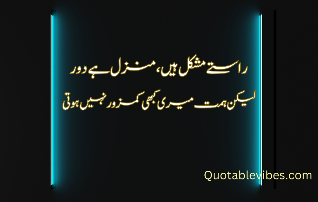 Attitude Poetry in Urdu 