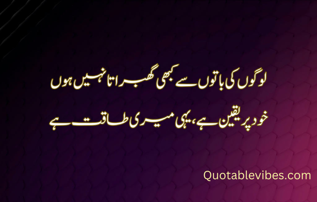 Attitude Poetry in Urdu 