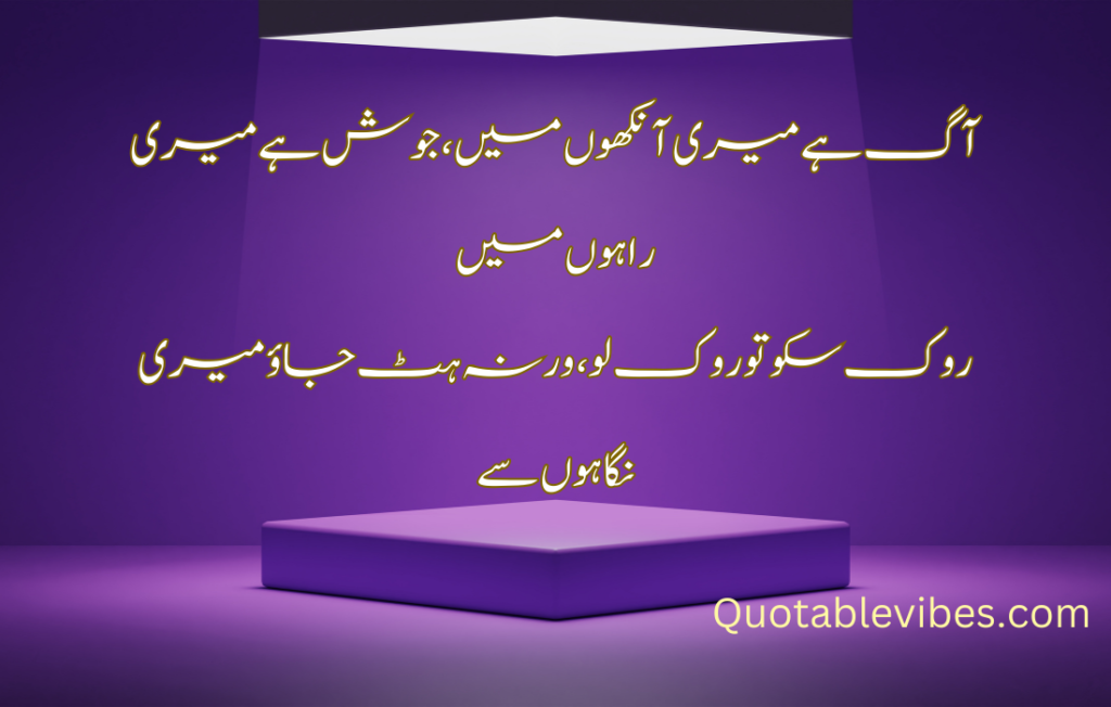 Attitude Poetry in Urdu 