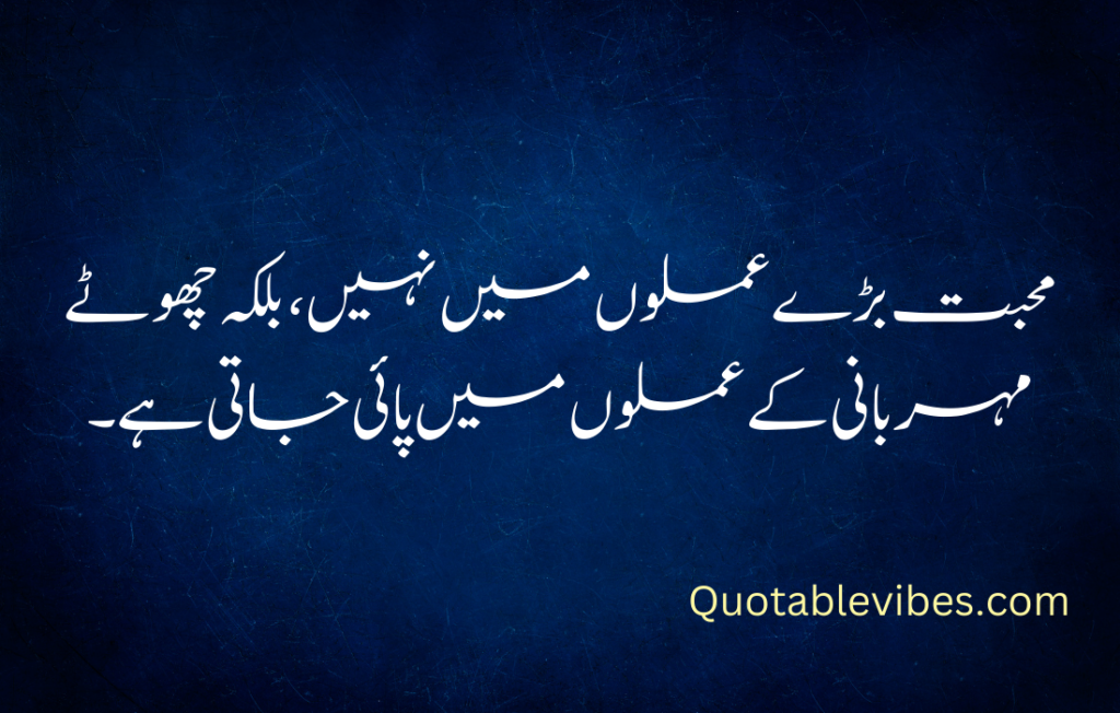 Best Deep Quotes in Urdu