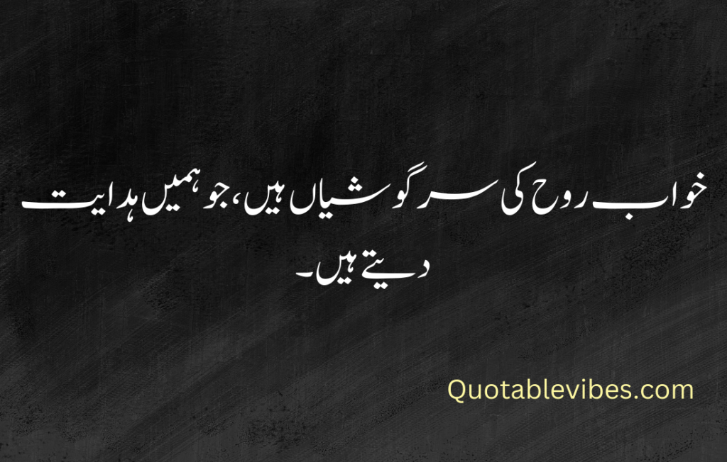 Best Deep Quotes in Urdu