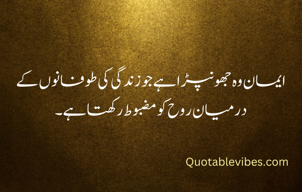 Best Deep Quotes in Urdu