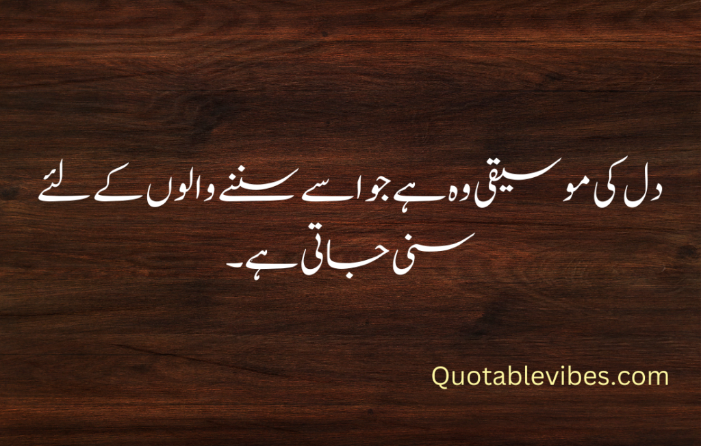 Best Deep Quotes in Urdu