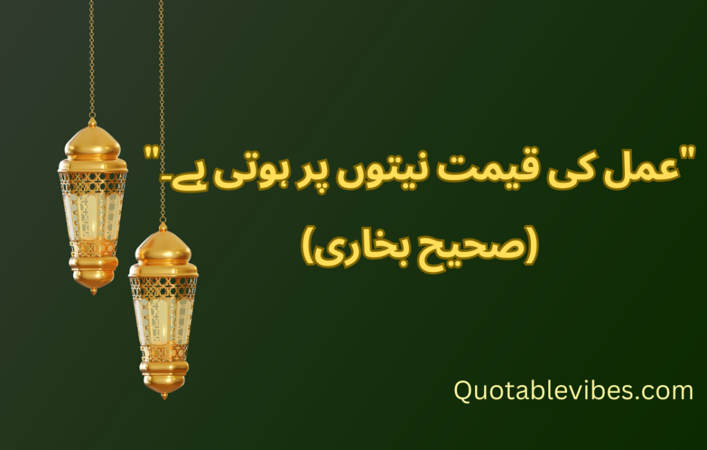 60 Best Islamic Quotes in Urdu 