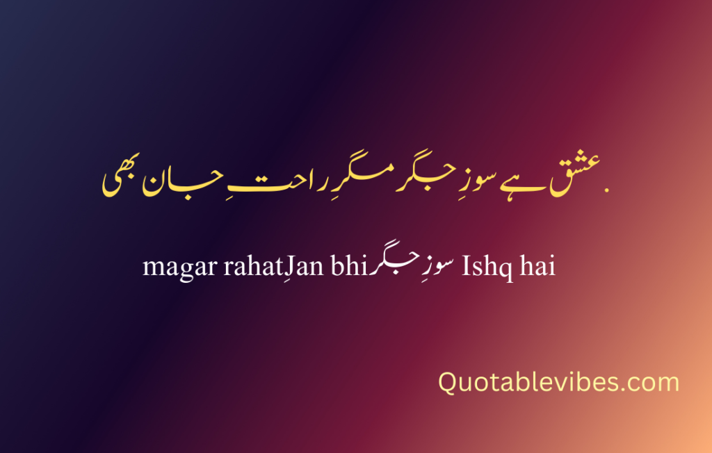 One Line Urdu Poetry Quotes