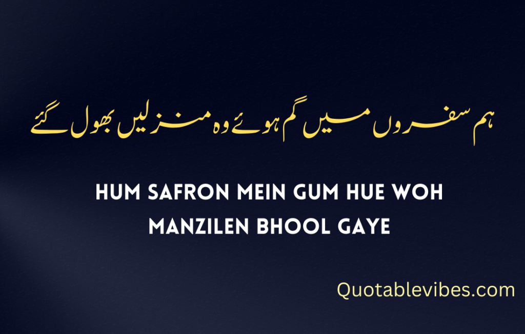 One Line Urdu Poetry Quotes