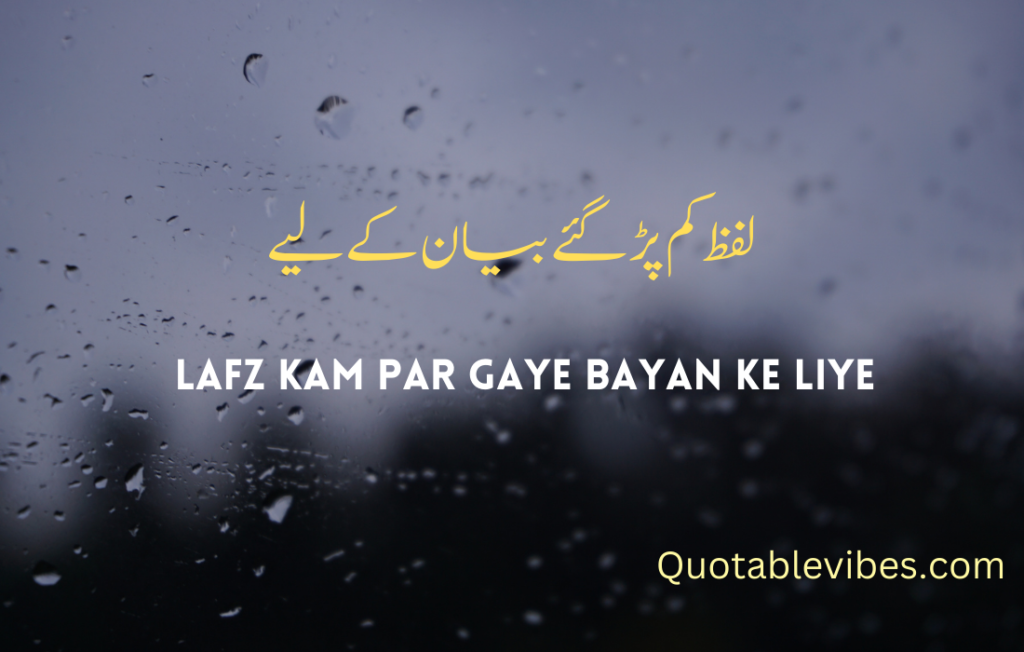 One Line Urdu Poetry Quotes