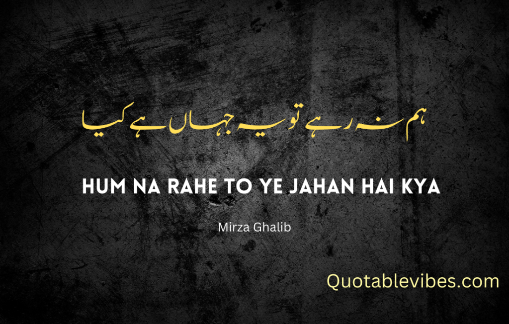 One Line Urdu Poetry Quotes