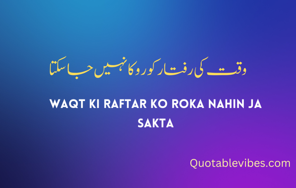 One Line Urdu Poetry Quotes