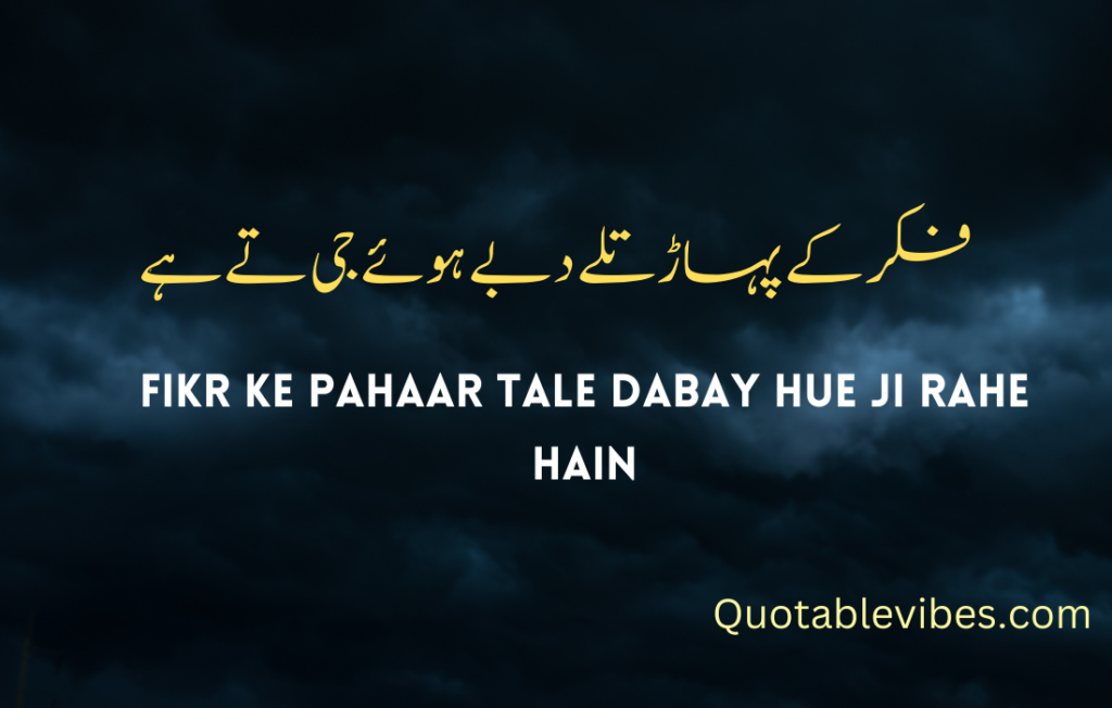 One Line Urdu Poetry Quotes