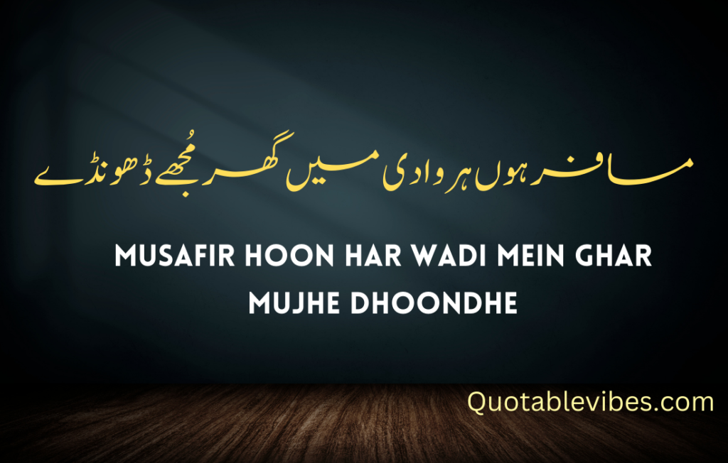 One Line Urdu Poetry Quotes