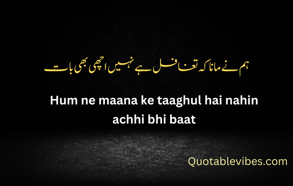 One Line Urdu Poetry Quotes