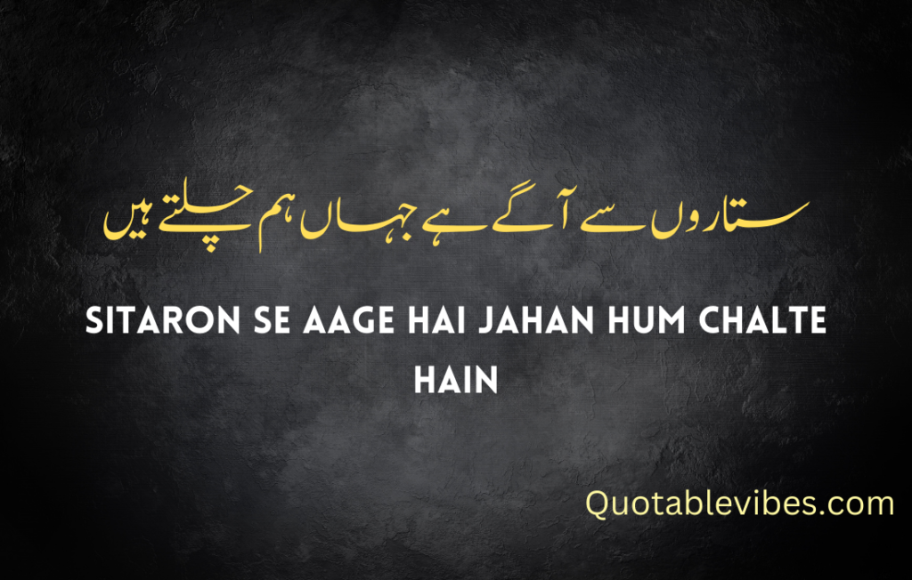 One Line Urdu Poetry Quotes