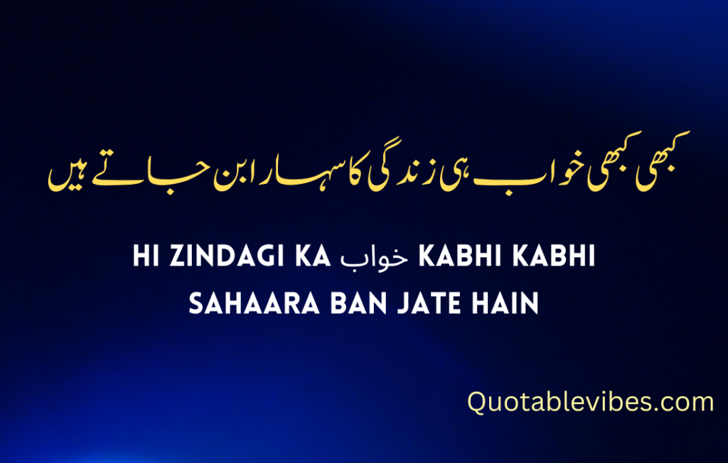 One Line Urdu Poetry Quotes