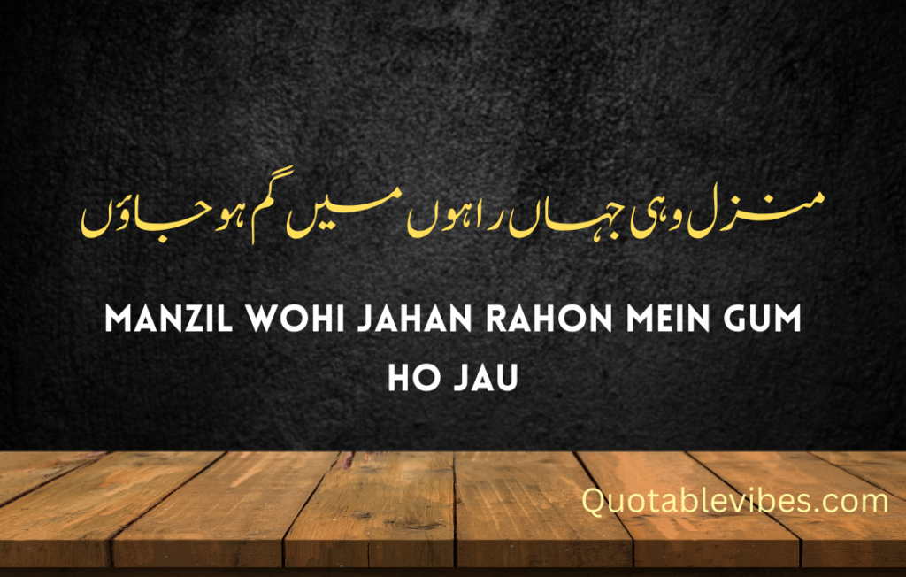 One Line Urdu Poetry Quotes