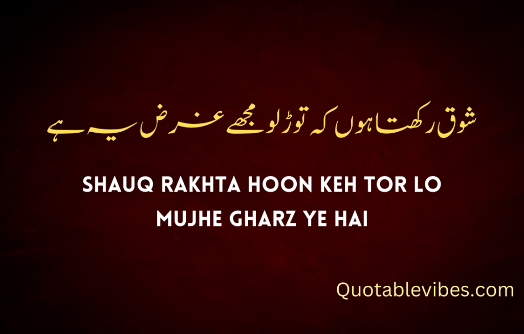 One Line Urdu Poetry Quotes