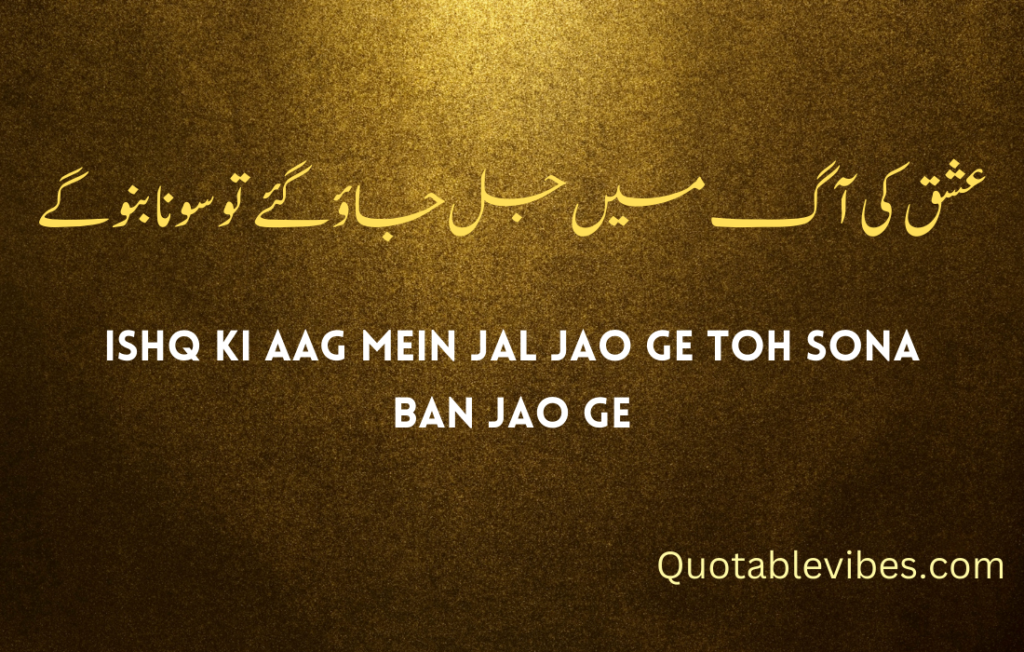 One Line Urdu Poetry Quotes