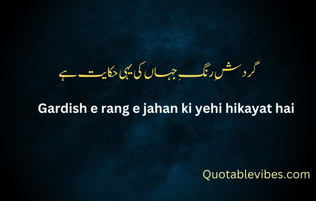 One Line Urdu Poetry Quotes