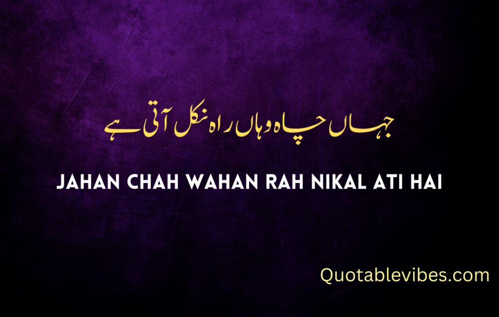 One Line Urdu Poetry Quotes