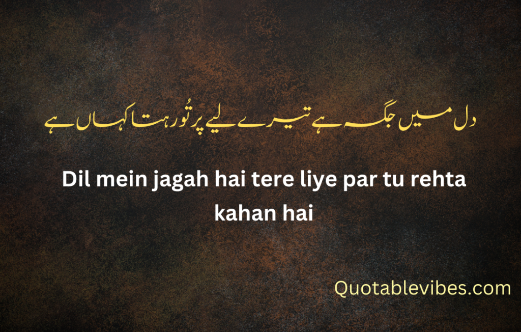 One Line Urdu Poetry Quotes