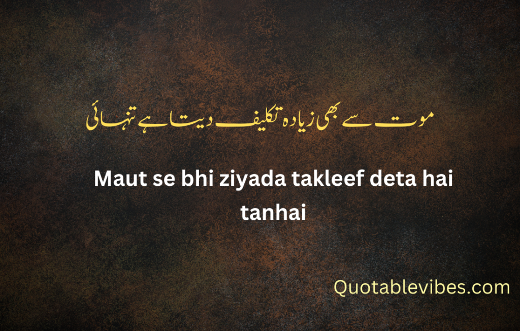 One Line Urdu Poetry Quotes