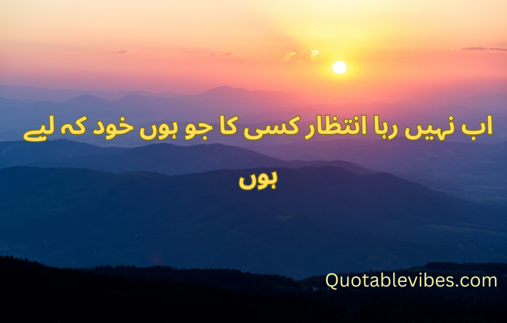 20 Best Urdu Quotes About Life 