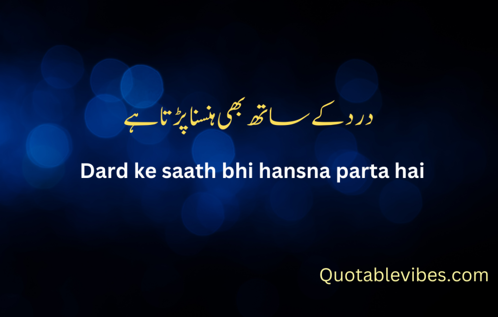 One Line Urdu Poetry Quotes