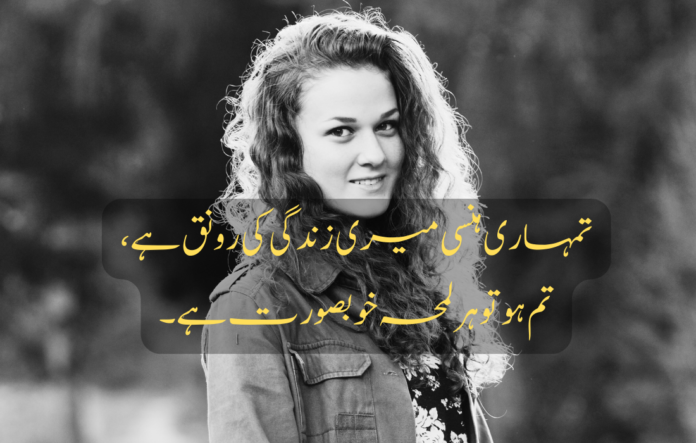 Deep Love Quotes In Urdu